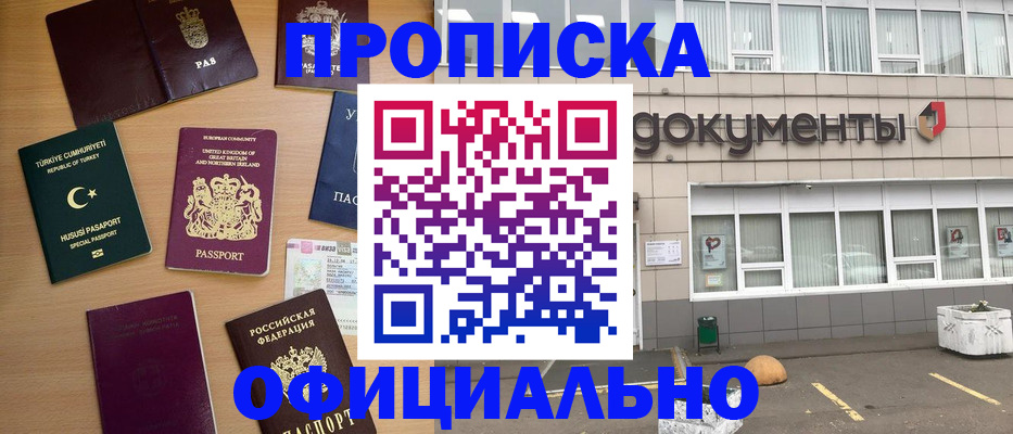 прописка в квартире в Усть-Катаве