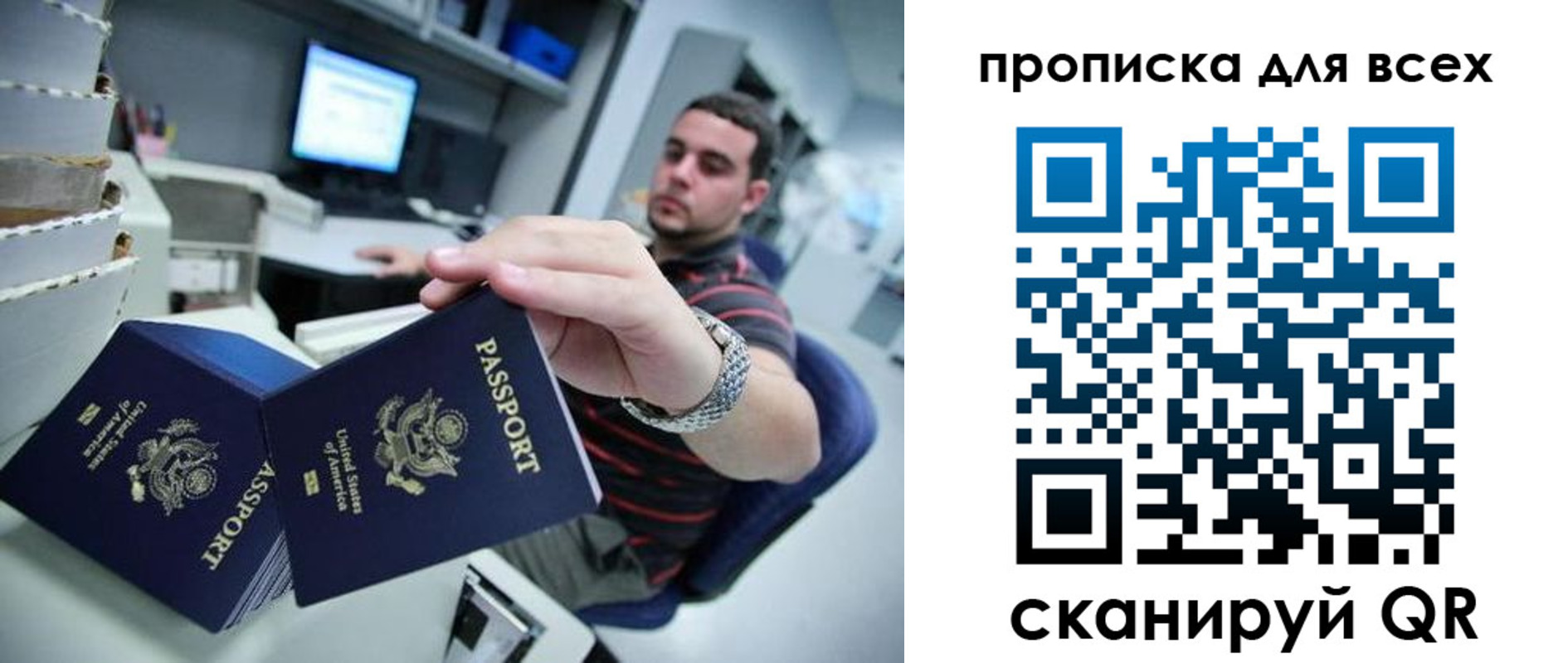 прописка паспорт в Усть-Катаве