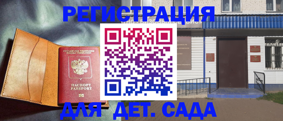 прописка гарантия в Усть-Катаве