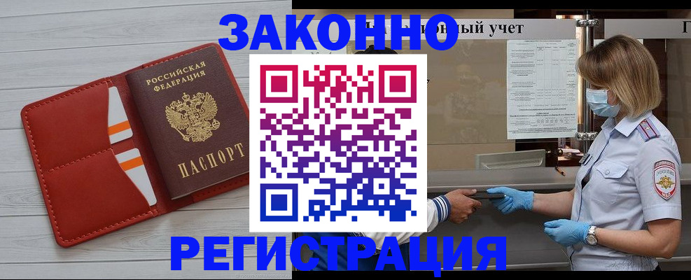 прописка для работы в Усть-Катаве